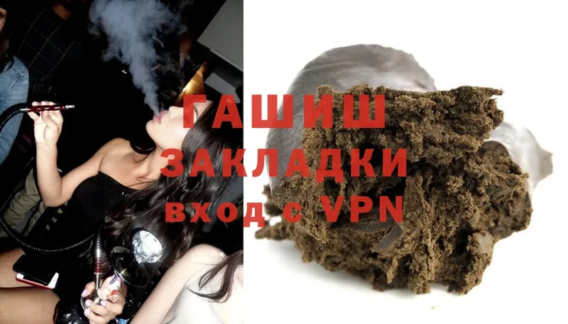 ГАШИШ Premium Саров